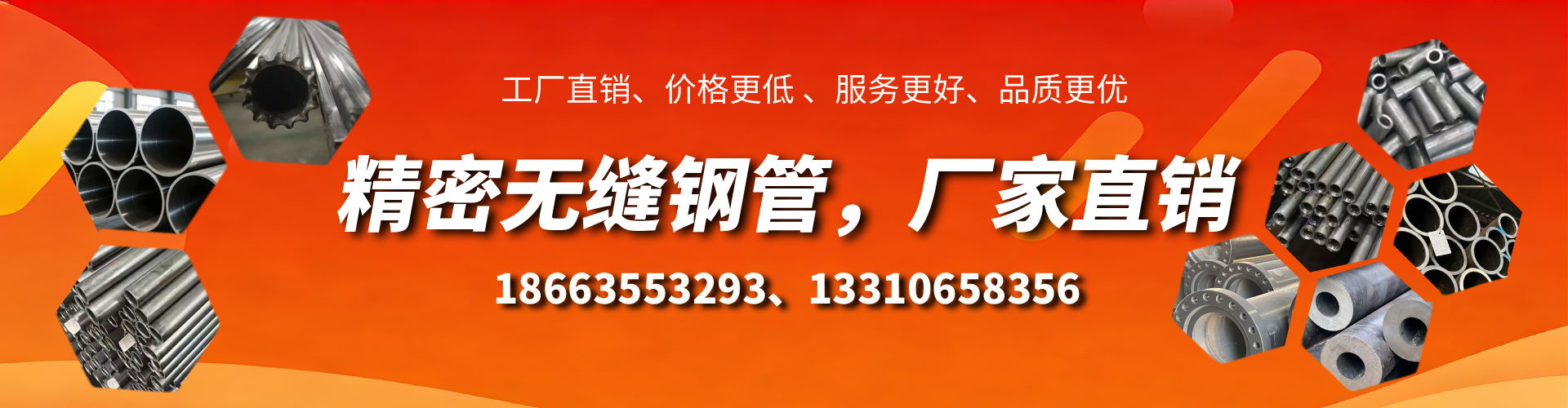 雅安精密无缝钢管厂家